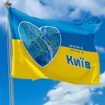Прапор України - Київ Stand With Ukraine CUA-22