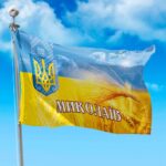 Прапор України - Миколаїв CUA-301