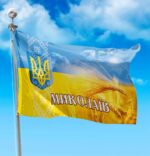 Прапор України - Миколаїв CUA-301