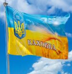Прапор України - Каховка CUA-300