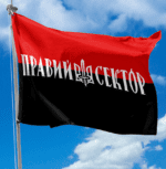 Прапор Правий Сектор CUA-406