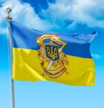 Прапор - ЗСУ  "Я ЖИВУ НА СВОЇЙ БОГОМ ДАНІЙ ЗЕМЛІ" CUA-230