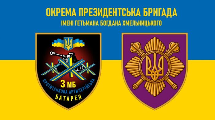 Прапор - ЗСУ Президентська бригада CUA-267 - Зображення 4
