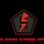 Прапор - ЗСУ 5 ОКРЕМА ШТУРМОВА БРИГАДА CUA-270