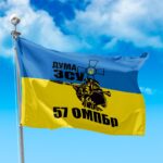 Прапор - ЗСУ 57 ОМПБр CUA-282