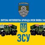 Прапор - ЗСУ 59 ОМБр CUA-283