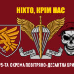Прапор - ЗСУ 95 ПОВІТРЯНО-ДЕСАНТНА БРИГАДА CUA-264
