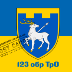 Прапор – ЗСУ 123 ОБР ТРО CUA-316