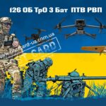 Прапор - ЗСУ 126 ОБ ТРО CUA-307