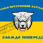 Прапор – ЗСУ 128 ОГШБр CUA-321