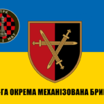 Прапор – ЗСУ 32 ОМБр CUA-325