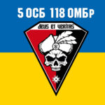 Прапор – ЗСУ 5 осб 118 омбр CUA-326