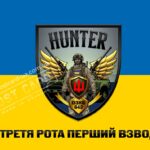 Прапор – ЗСУ 642 ОЗКБ CUA-359