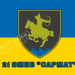 Прапор – ЗСУ 21 ОМПБ Сармат CUA-372
