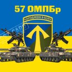 Прапор – ЗСУ 57 ОМПБр CUA-383