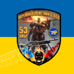 Прапор ЗСУ 53 Омбр  ОКВз CUA-445