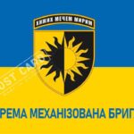 Прапор ЗСУ 22-га окрема механізована бригада CUA-461