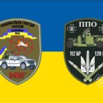 Прапор ЗСУ 112 БР 126 БАТ МВГ ППО CUA-491