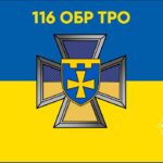 Прапор 116 ОБР ТРО CUA-542