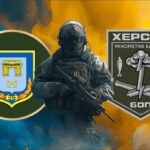 Прапор ЗСУ Херсон міном.батарея CUA-545
