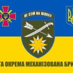 Прапор 66 ОМБР CUA-592