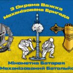 Прапор 3 ОВМБ CUA-562