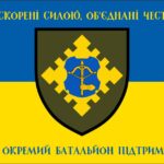 Прапор 95 ОБП CUA-560