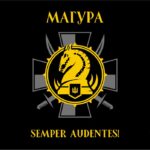 Прапор ЗСУ МАГУРА CUA-547